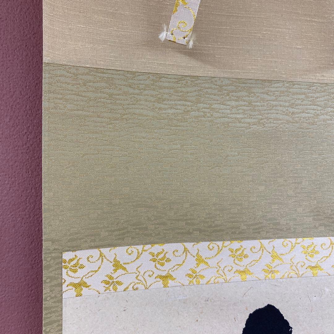 美品 掛け軸 瑞龍山雲澤禅寺 足立泰道作「千山添翠色」共箱 禅語 茶掛け