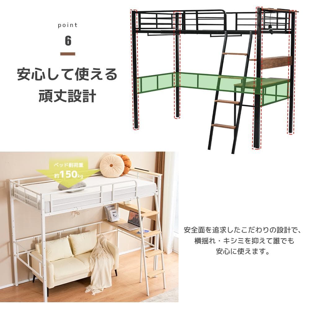 システムベット ロフトベッド S・シングルコンセント・デスク付き　2COLOR
