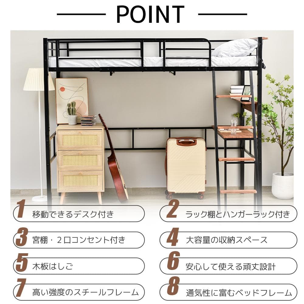 システムベット ロフトベッド S・シングルコンセント・デスク付き　2COLOR
