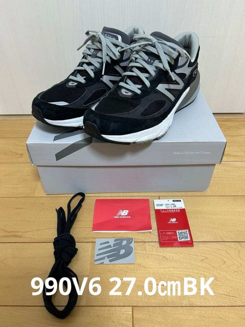 new balance 990V6　M990BK6 27cm
