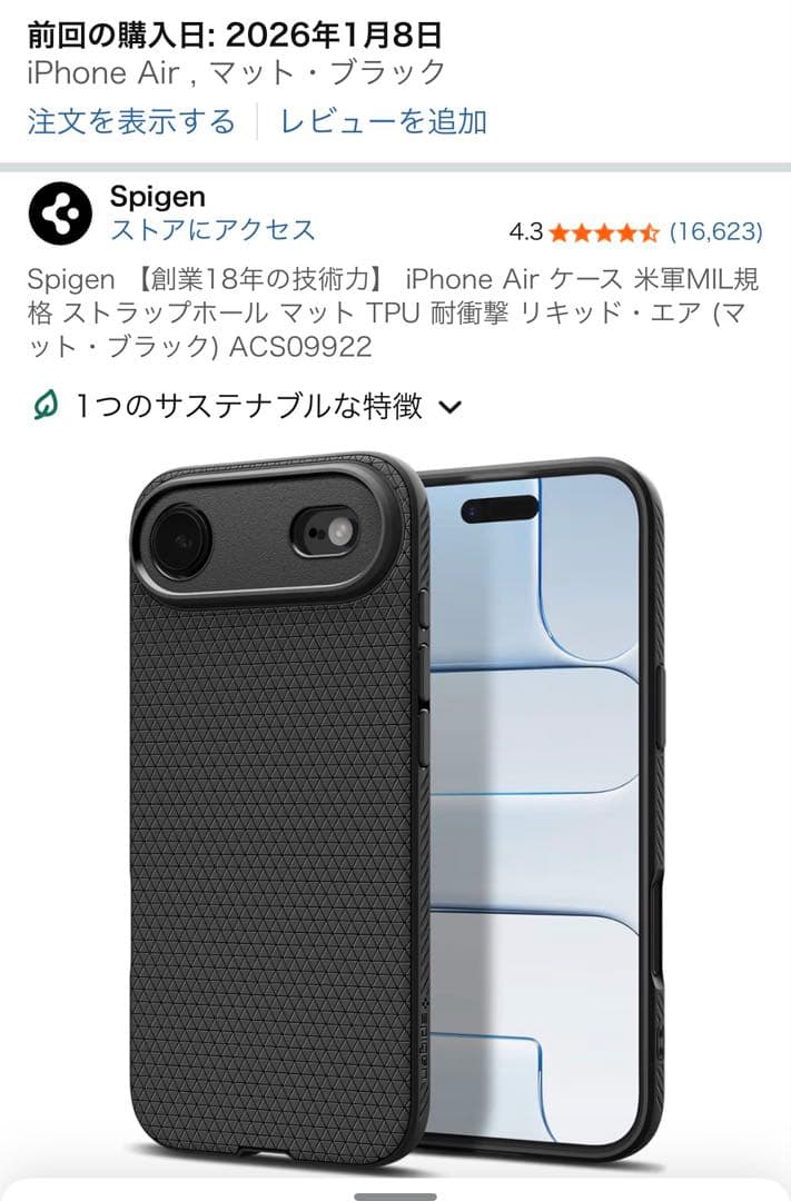 iPhone Air 256GB スペースブラック ほぼ未使用 SIMフリー