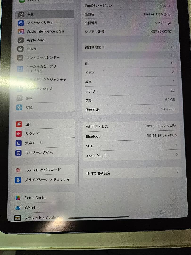 iPadAir 第5世代 +ApplePencil第2世代