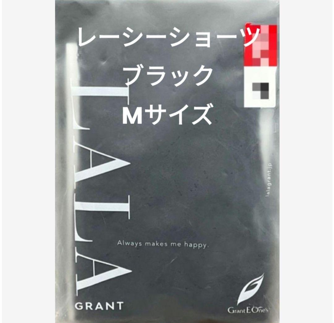 おまめ レーシーショーツ黒Mサイズ1点 スパッツ黒76サイズ1点
