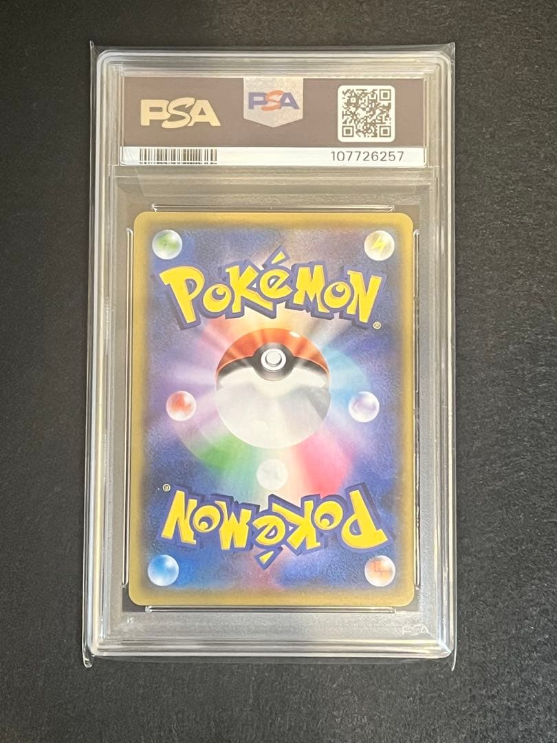 ガブリアスCプロモカードパック 25th psa10