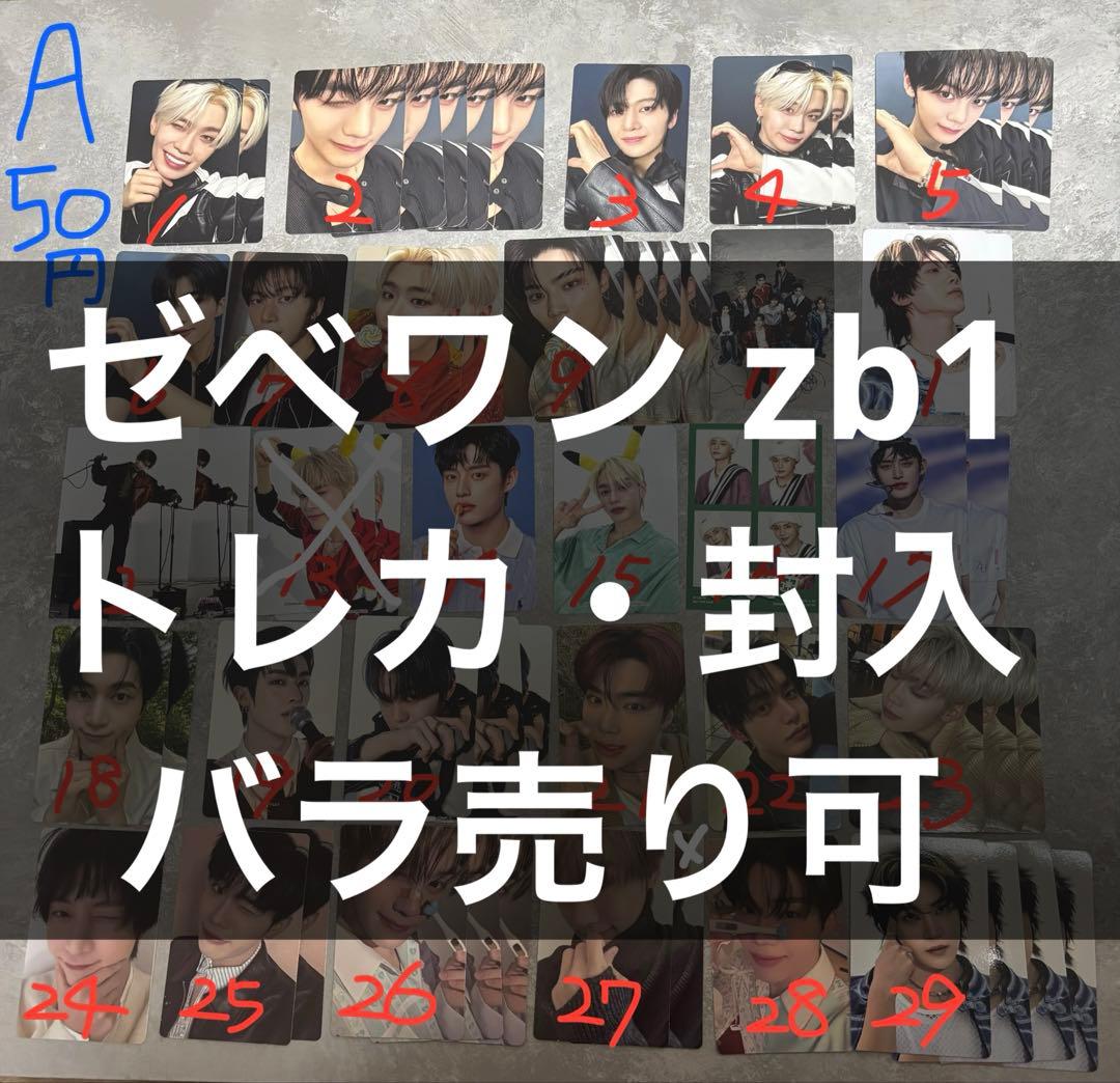 zb1 ZEROBASEONE ゼベワン トレカ 封入 CD