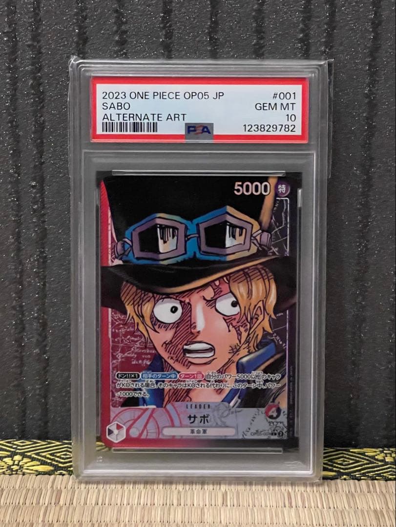 PSA10 ワンピースカード サボ リーダー パラレル