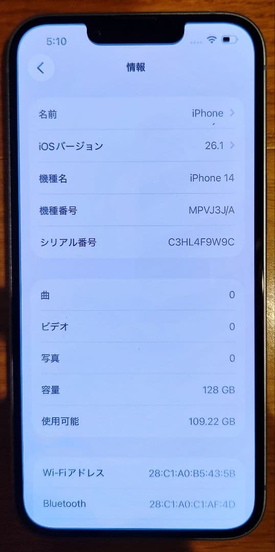 iPhone 14 128 GB ブルーSIMフリー おまけケース付き