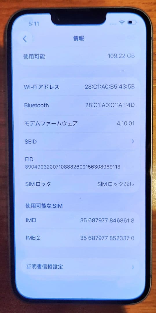 iPhone 14 128 GB ブルーSIMフリー おまけケース付き