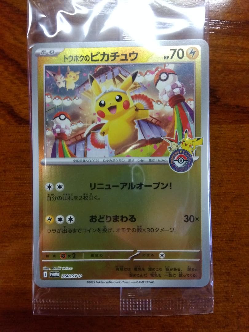 ♪*♪様 ★開封済★　ポケモンカードゲーム スペシャルBOX ポケモンセンタート