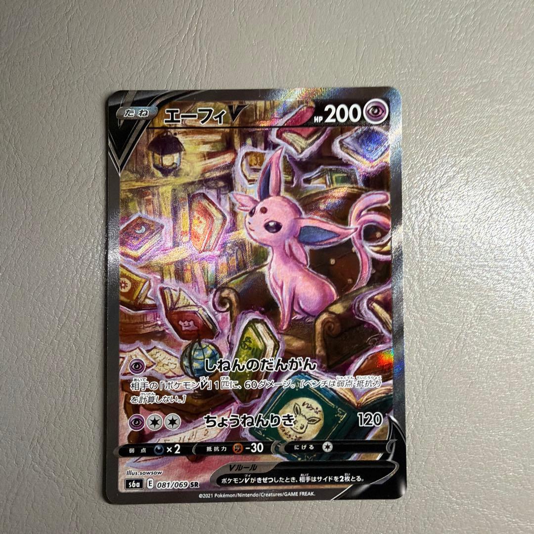 エーフィV SR S6a イーブイヒーローズ 081/069