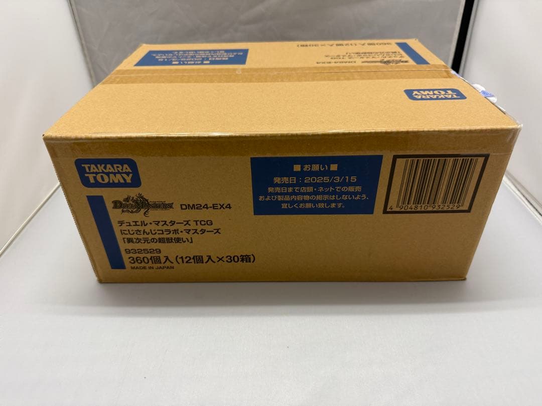 デュエル・マスターズ にじさんじ　異次元の超獣使い DM24-EX4 カートン