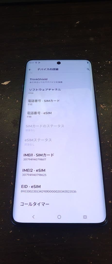 スマートフォン本体 Motorola Edge 50pro