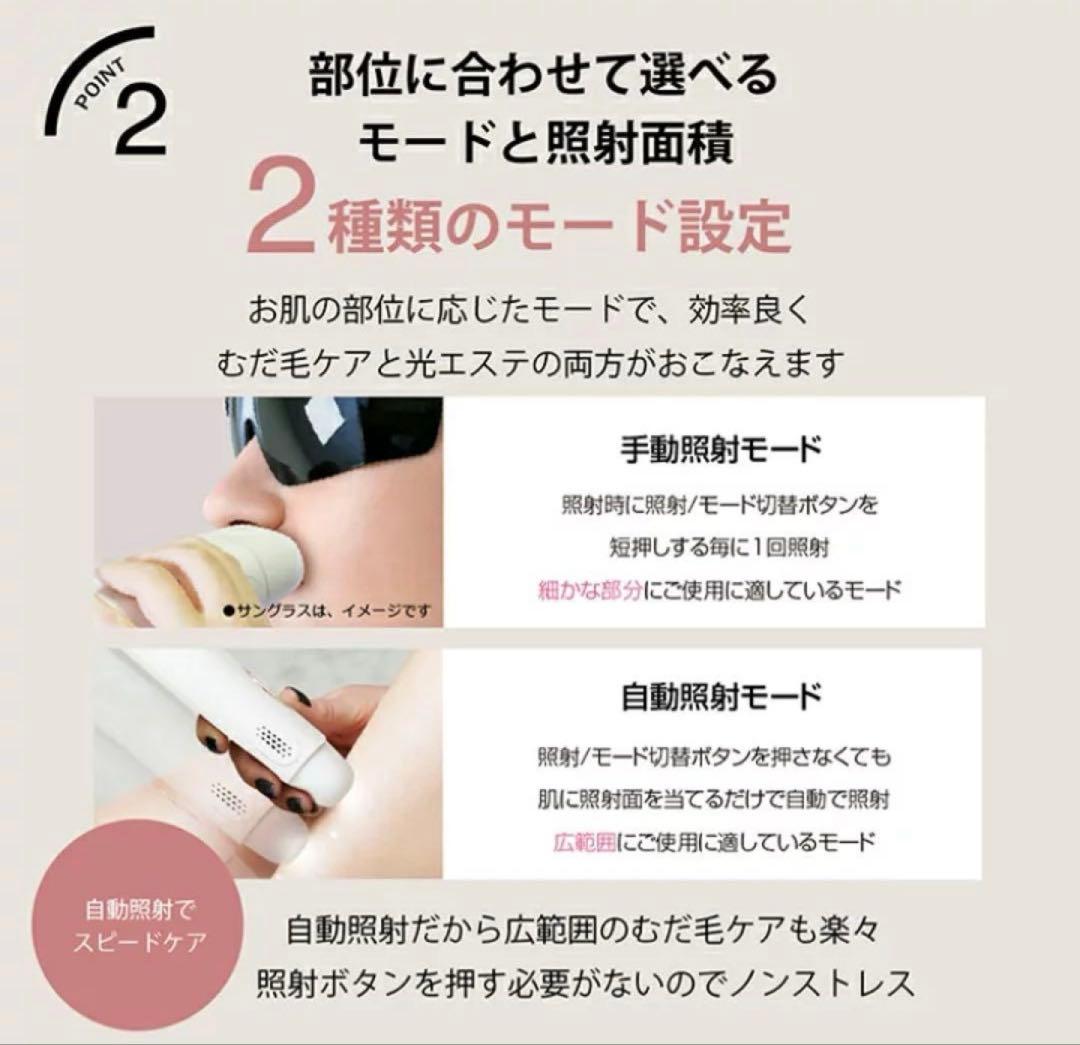 値下げ 新品未使用 光脱毛 美顔器 Mors. LOVOMER バーニーズ