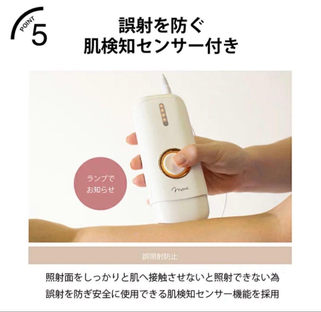 値下げ 新品未使用 光脱毛 美顔器 Mors. LOVOMER バーニーズ