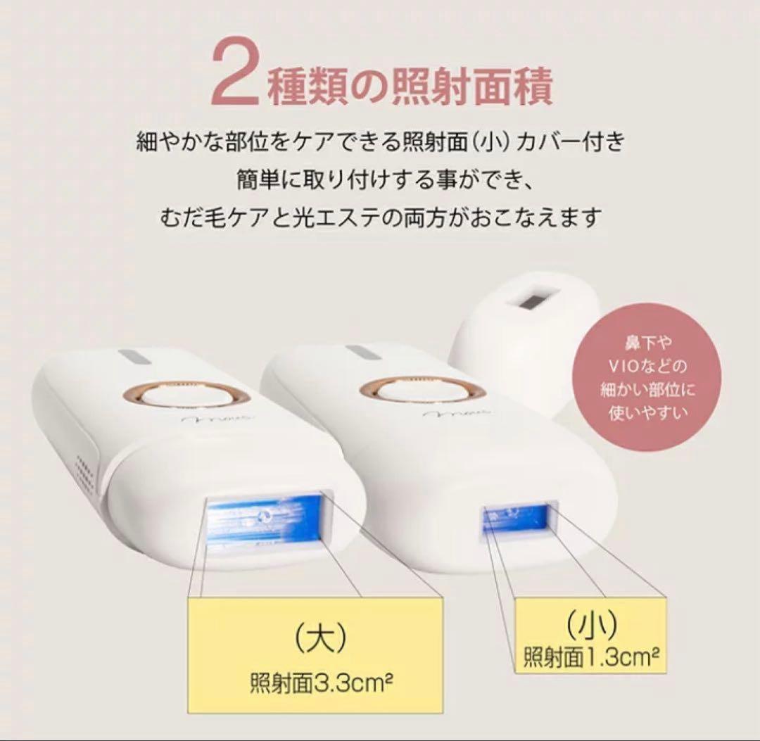 値下げ 新品未使用 光脱毛 美顔器 Mors. LOVOMER バーニーズ