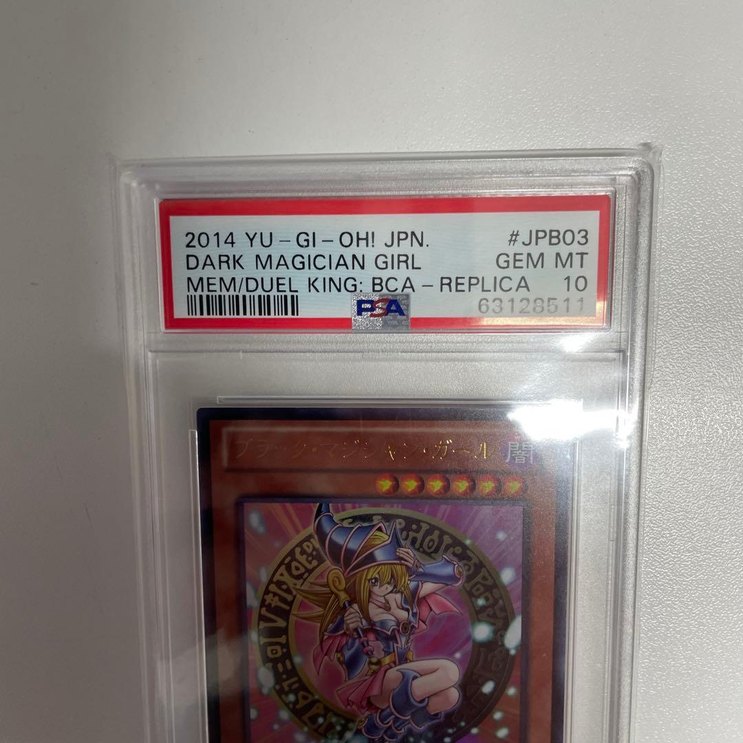 遊戯王 PSA10 完美品 ウルトラ ブラック・マジシャン・ガール 15AY