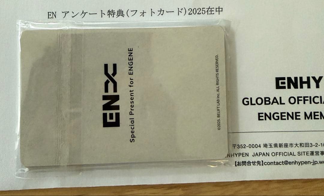 ENHYPENアンケートトレカ2025 ソンフン