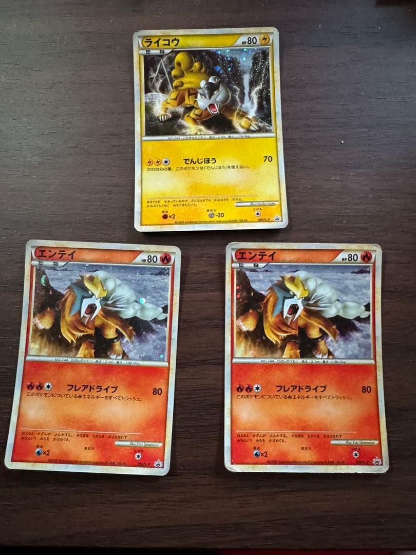 ポケモンカードレジェンドプロモカード　エンティ　ライコウ色違い