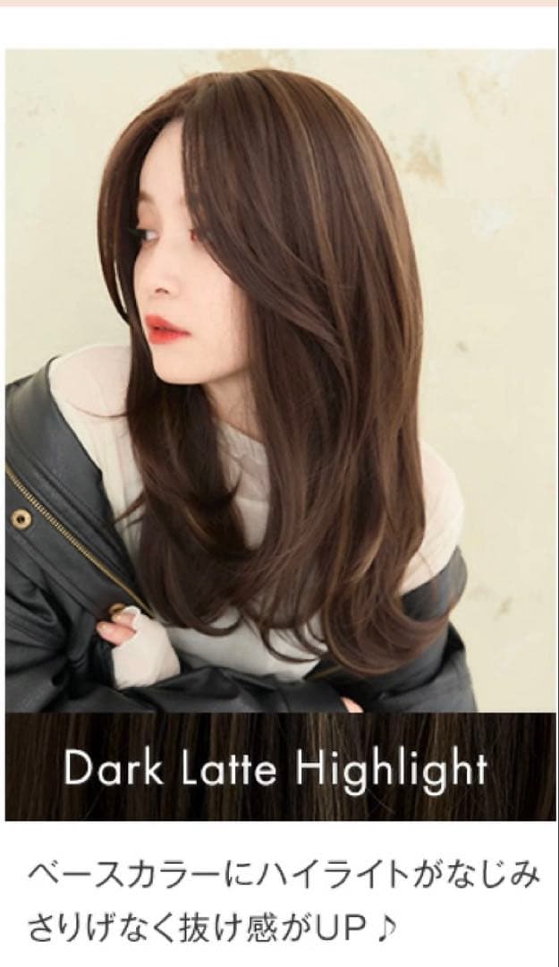 ロング フルウィッグ 「天使のベースウィッグ」　Lサイズ　ダークラテハイライト