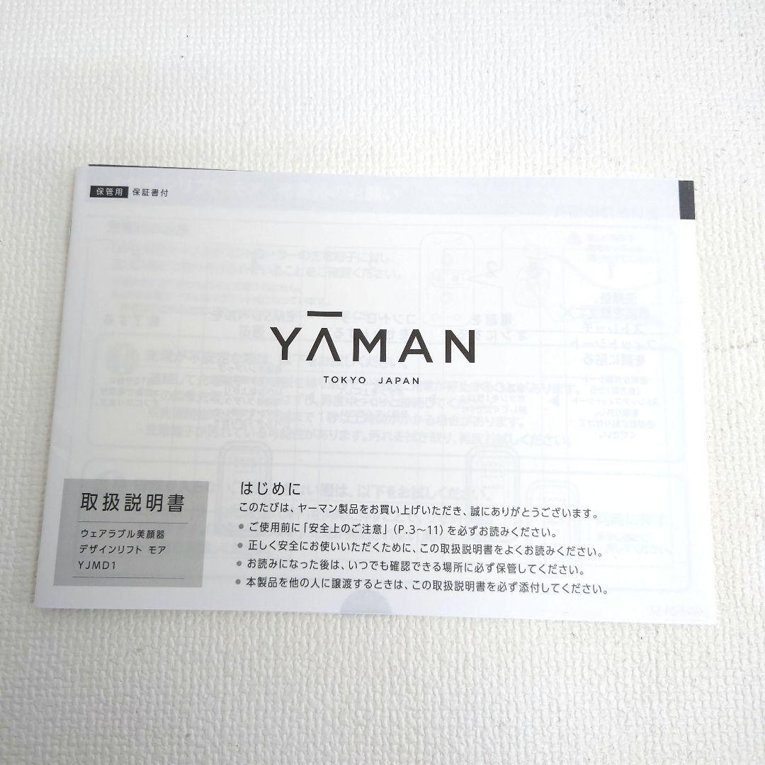 M1018G1 ヤーマン デザインリフト モア YJMD1N