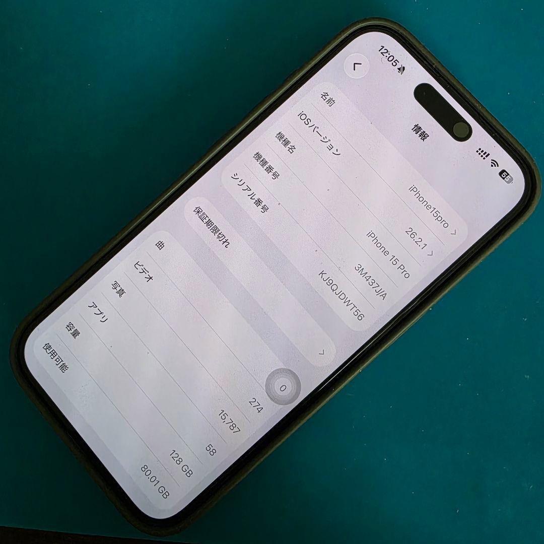 美品　Apple iPhone 15 Pro 128GB グラファイト