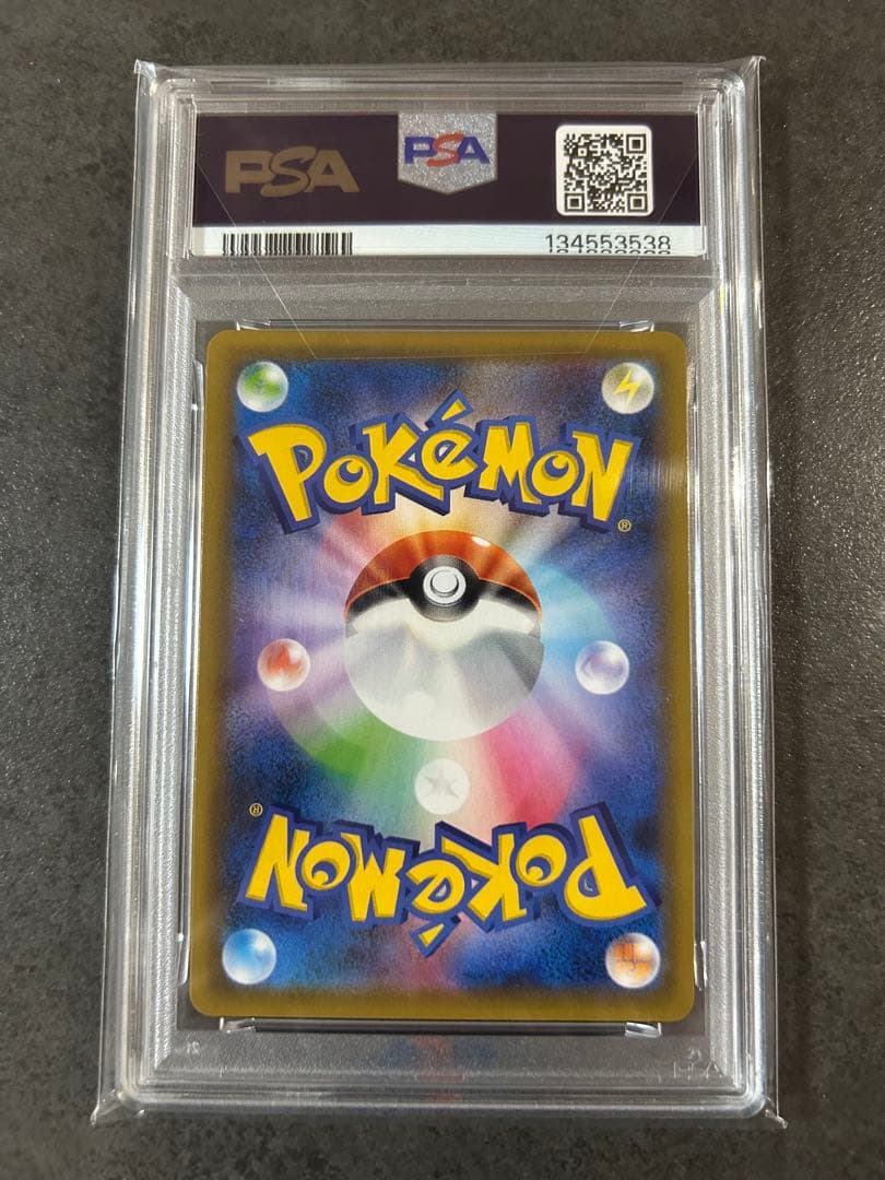 【psa10】サナ SR S7R 蒼空ストリーム 077/067