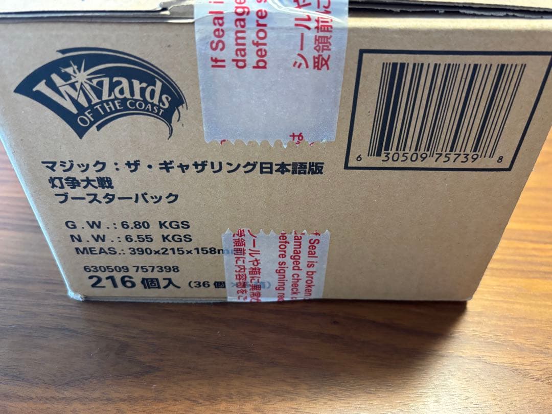 灯争大戦　日本語版　新品、未開封　1カートン　6box 後期生産版