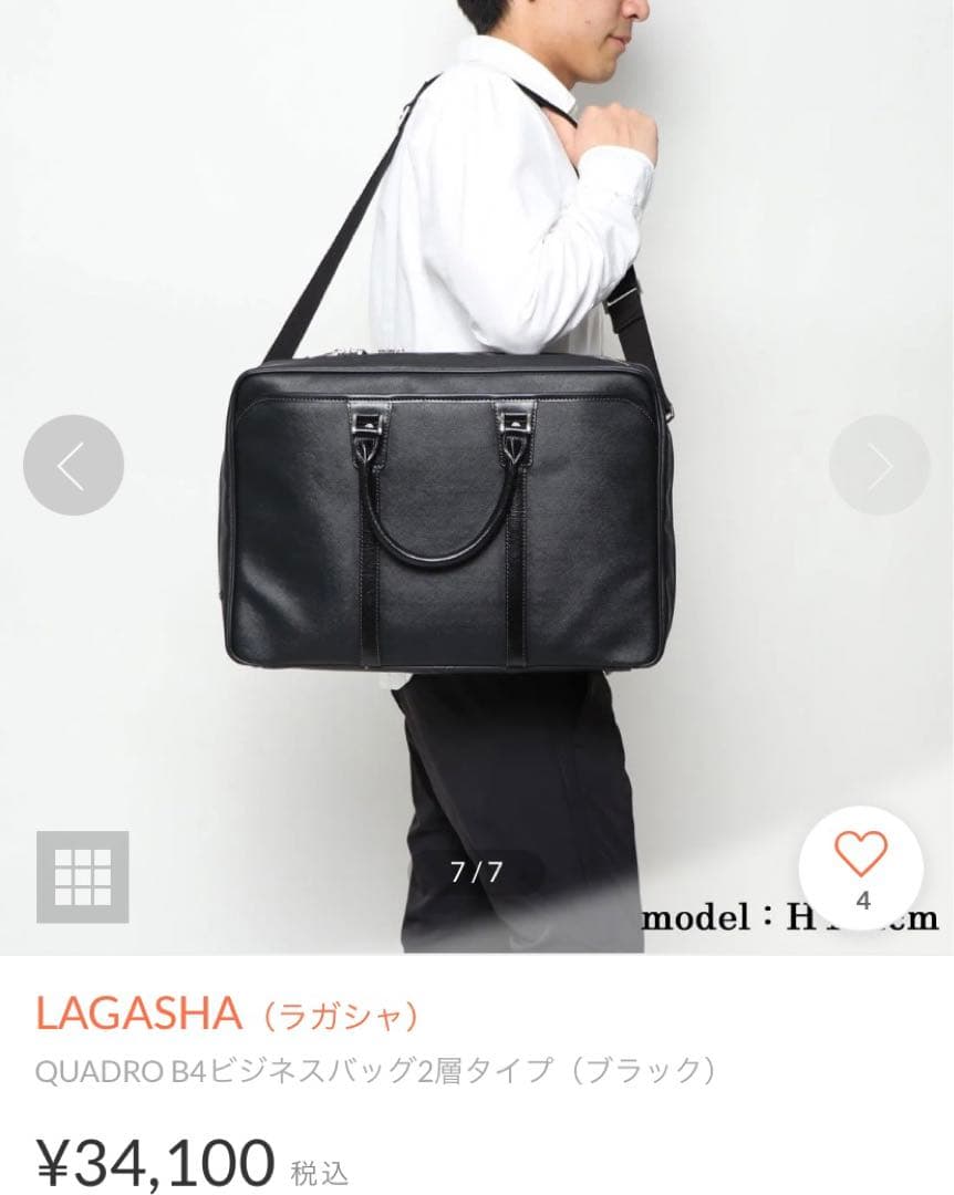 美品＊ビジネスバッグ LAGASHA ラガシャ クアドロ 2way
