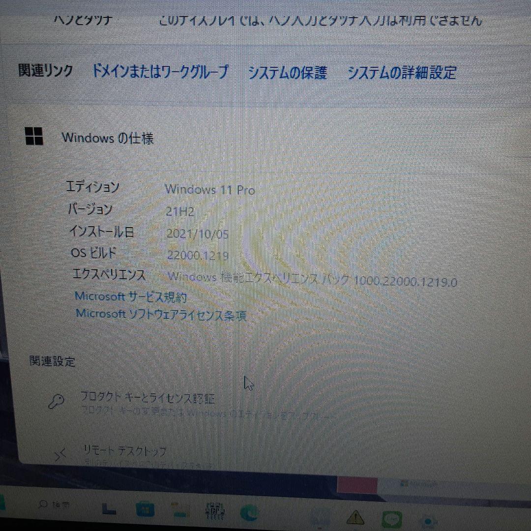 nec ノートパソコン