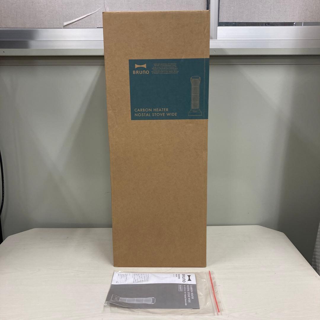 BRUNO ブルーノ　カーボンヒーター グレージュ BOE077