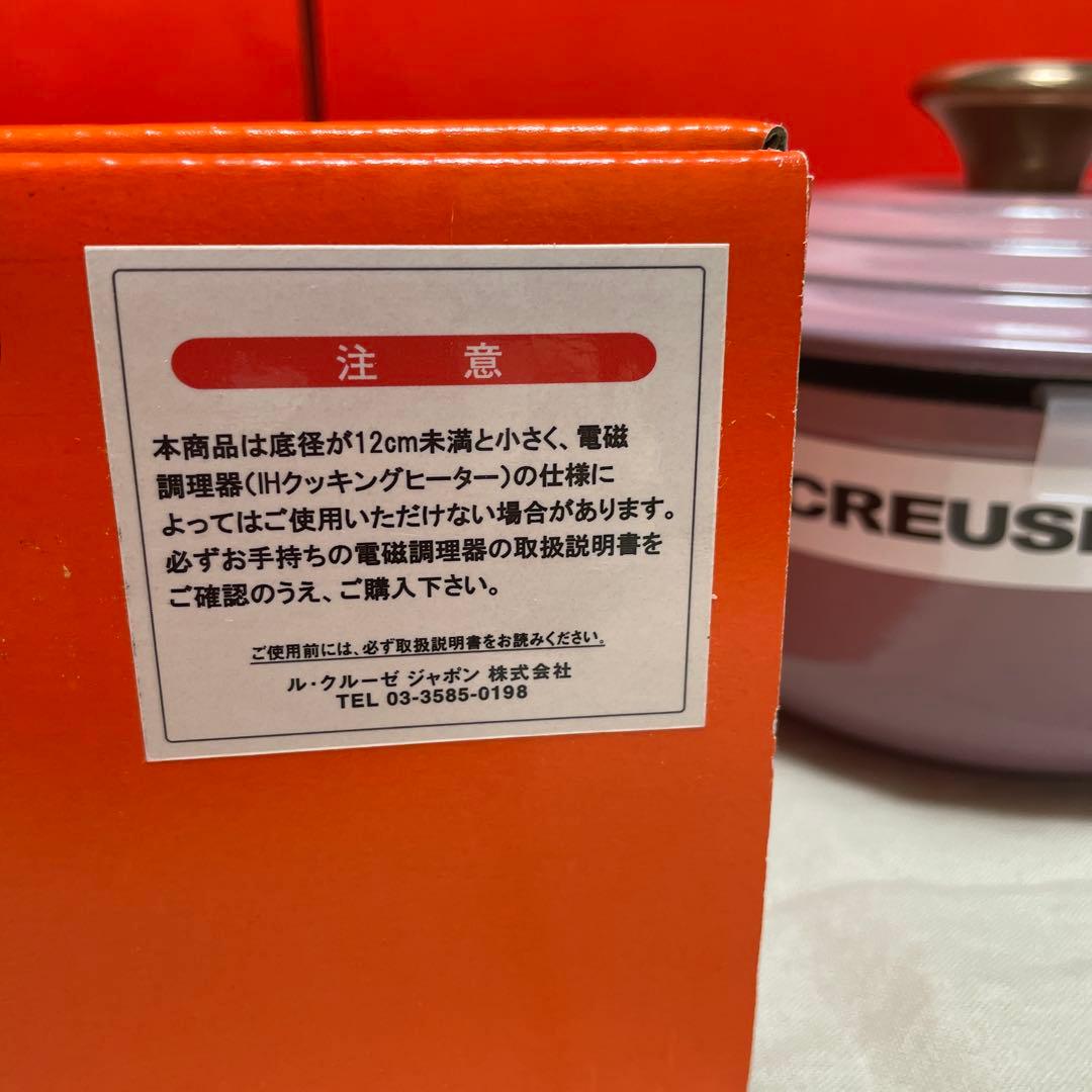 ルクルーゼ　ソースパン 16cm モーヴピンク (カッパーツマミ)