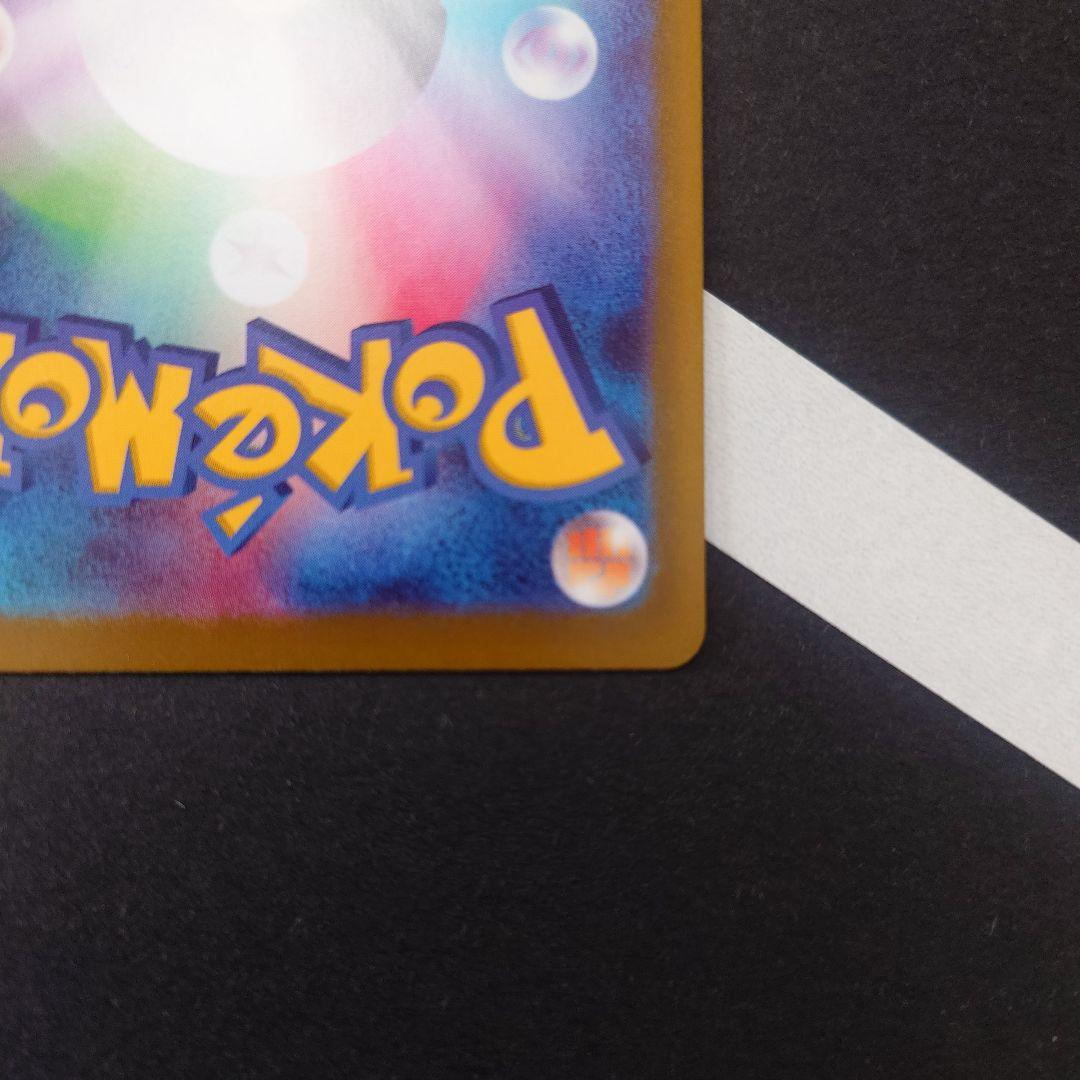 メイのはげまし SAR M3 ムニキスゼロ 115/080 ポケモンカード