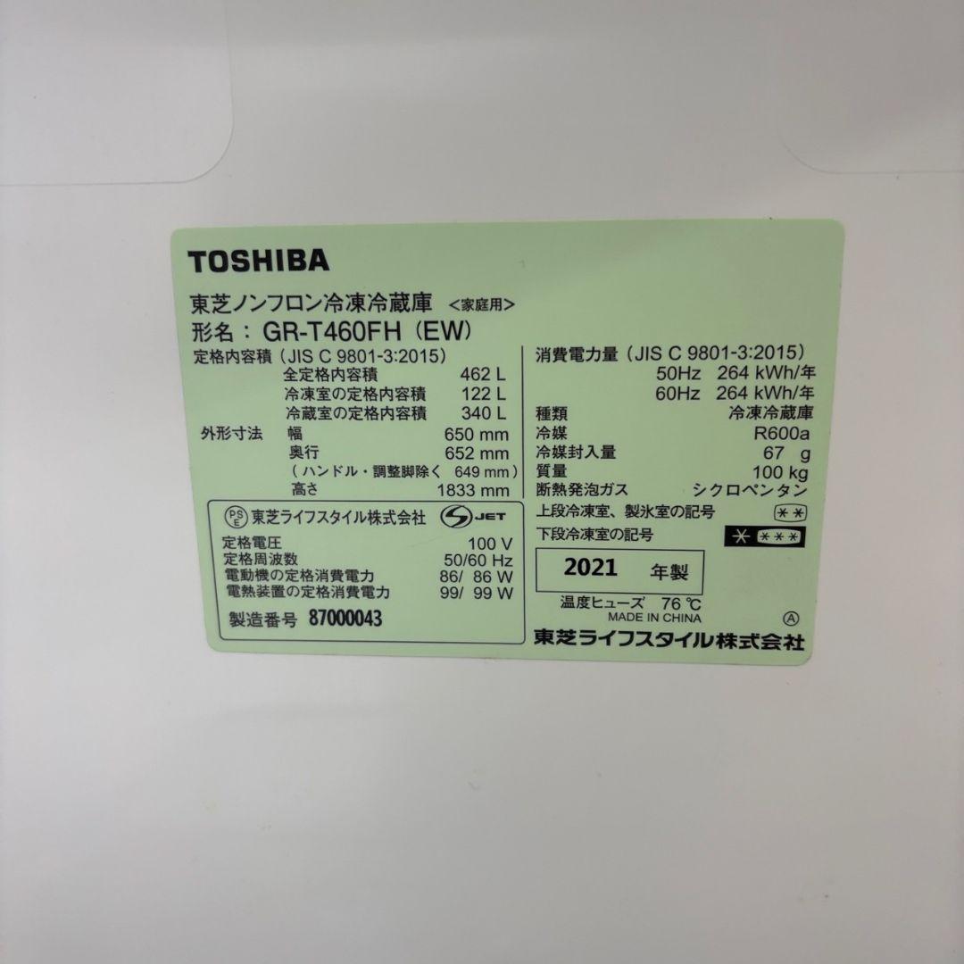 144冷蔵庫　400ℓ〜500ℓ　東芝　大型　安い　綺麗　フレンチドア　設置無料