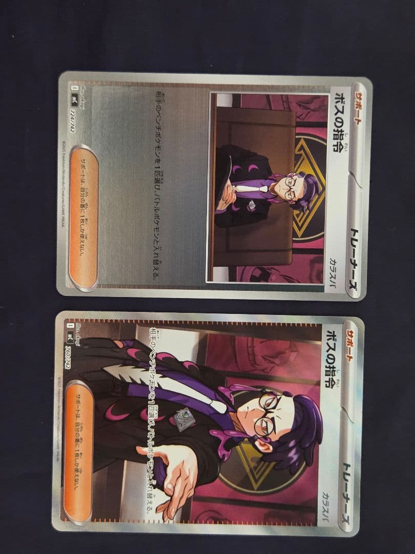 ポケカ ボスの司令 カラスバ SR カラスバミラー スタートデッキ100