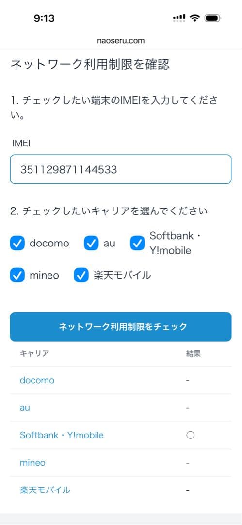 Apple iPhone 15 本体　イエロー　美品