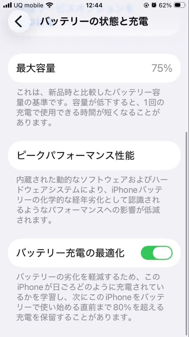 iPhoneSE第２世代(64G)