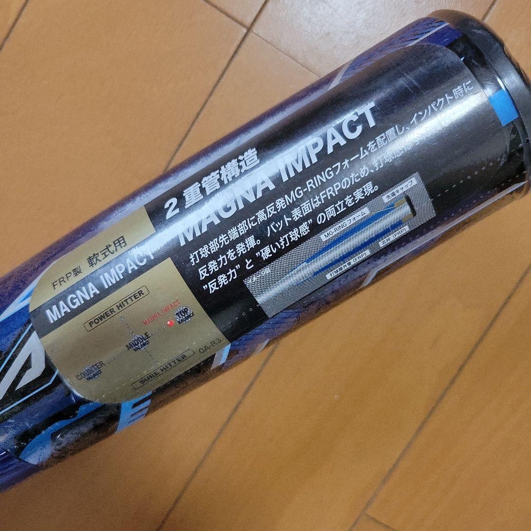 ミズノ MAGNA IMPACT 一般軟式用バット