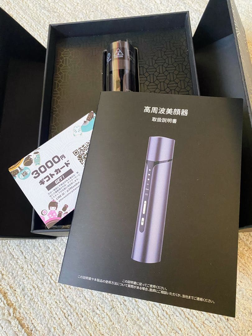 nizMir 高周波美容器 取扱説明書付き