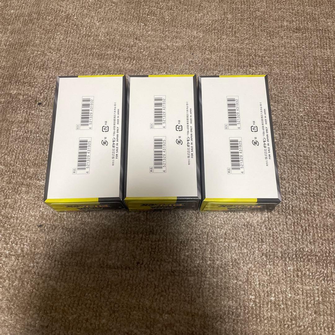 ポケモンカード MEGAドリームex シュリンクなし ペリペリ付き ３ＢＯＸ ④