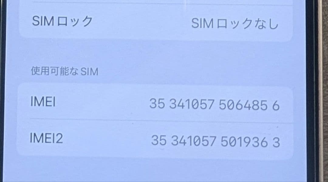 iPhone 13 mini 256GB ピンク バッテリー最大容量82%
