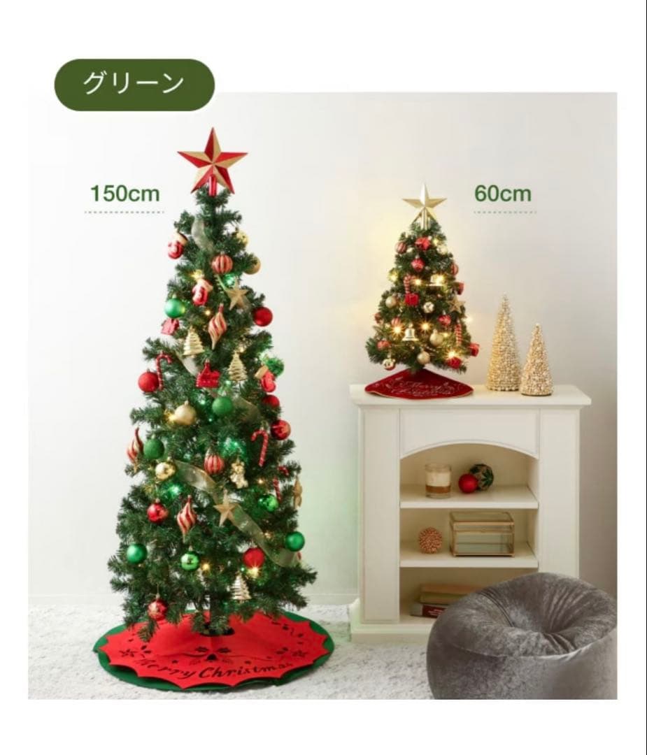 150cm グリーン クリスマスツリー【Francfranc】【価格交渉可】