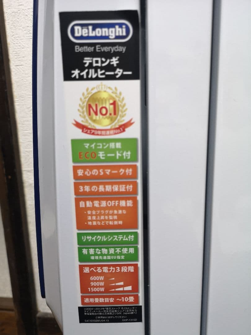 DeLonghi QSD0915-MB　デロンギ　暖房　電気　ホット　気温