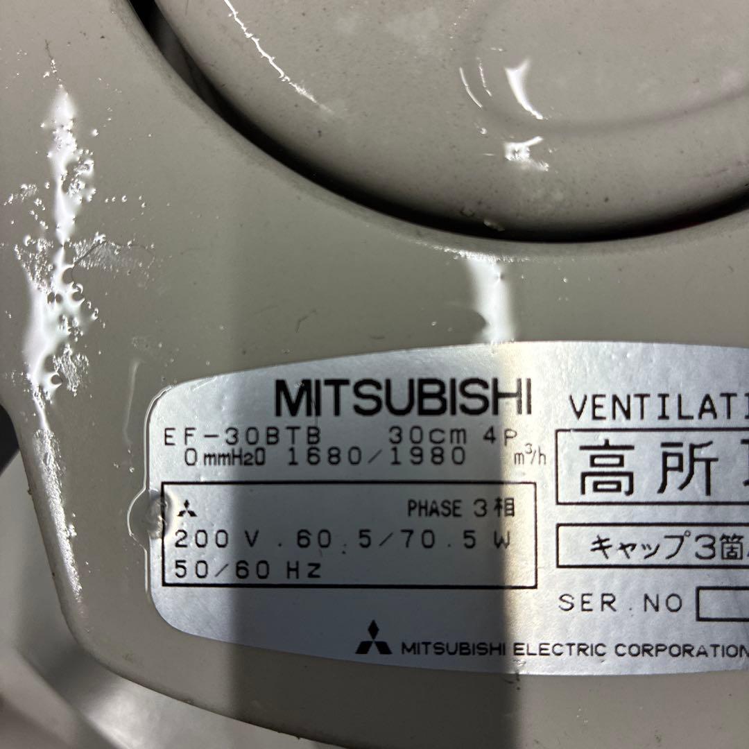 MITSUBISHI 三菱 有圧換気扇 EF-30BTB 30cm