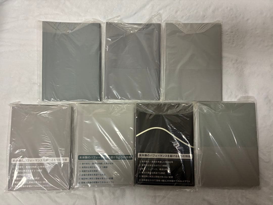 Distinction 英語学習教材 7冊セット