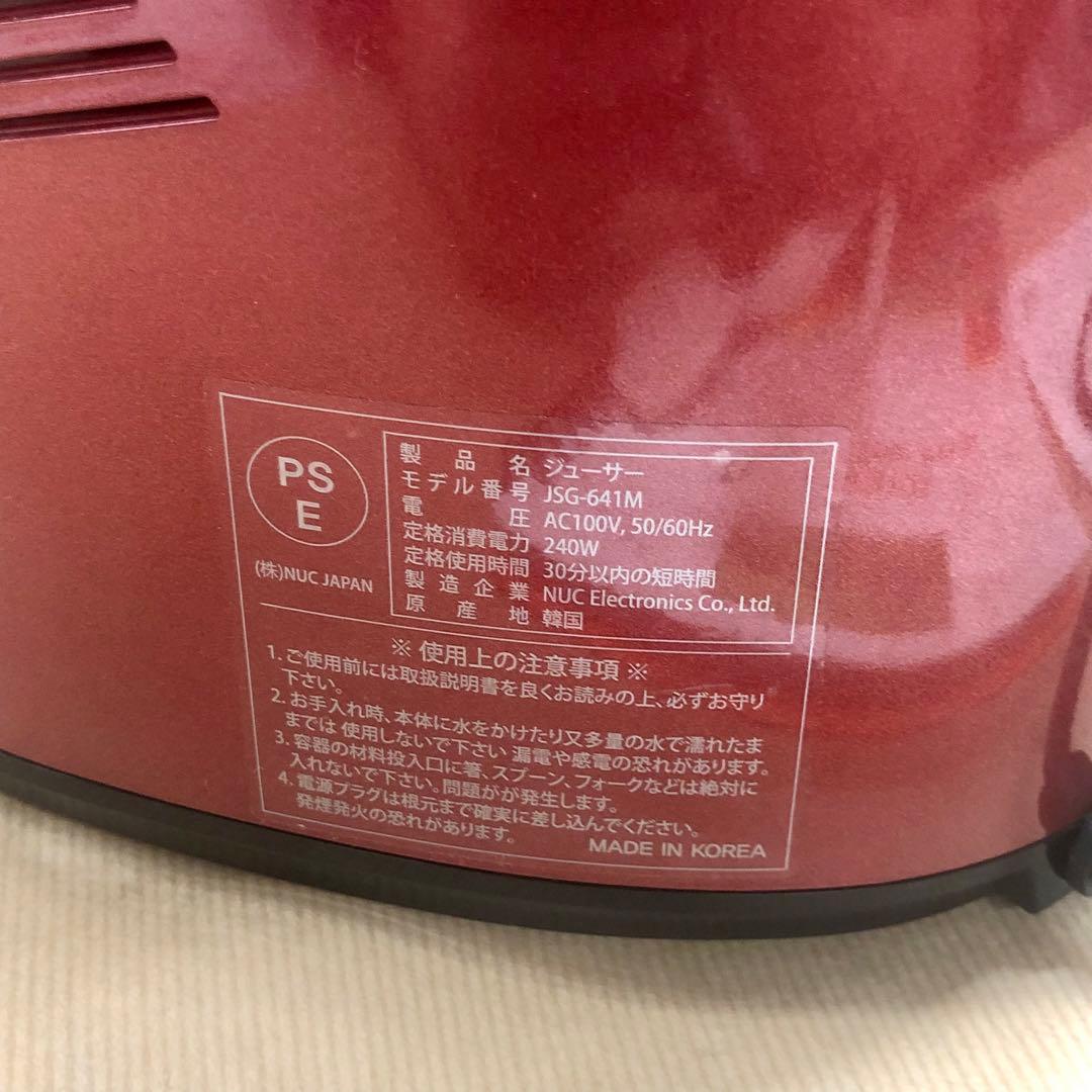 Kuvings クビンス ホールスロージューサー JSG-641M 新品未使用