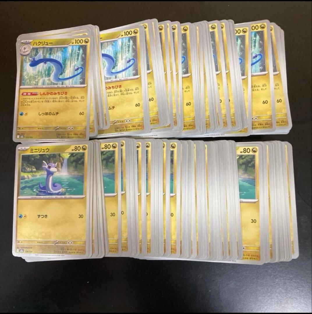 ポケモンカード ミニリュウ　ハクリュー 各100枚　合計200枚