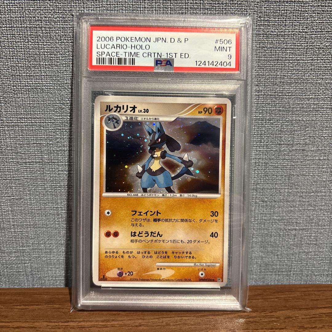 Psa9 2006年 ポケモンカード ルカリオ ホロ