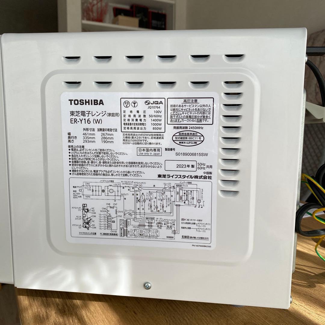 TOSHIBA 単機能電子レンジ ER-Y16