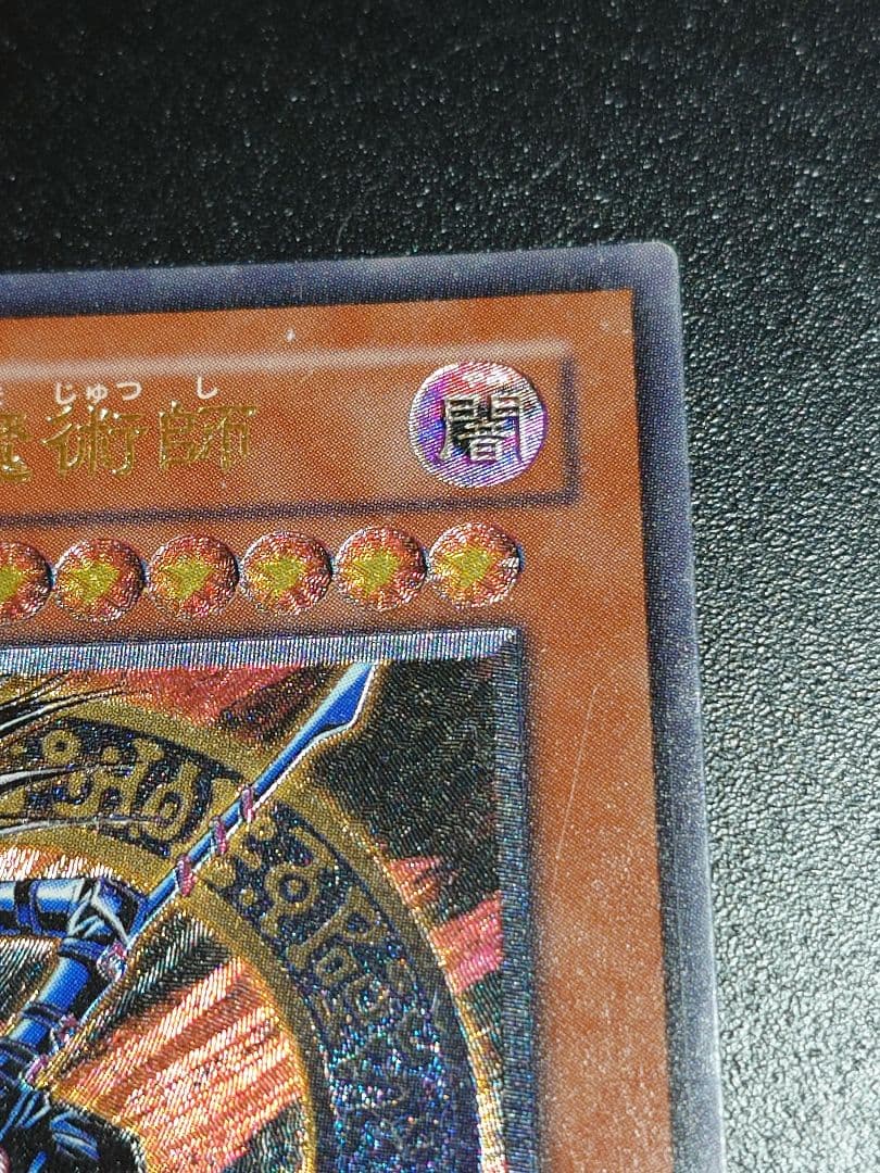 混沌の黒魔術師 レリーフ