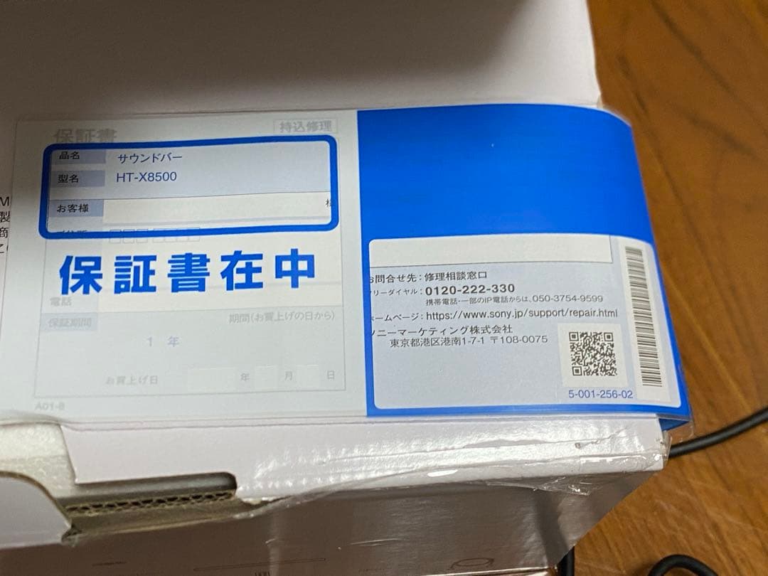 sony HTX-8500 サウンドバー 完品